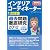 インテリアコーディネーター1次試験過去問題徹底研究 技術編〈2012〉 (徹底研究シリーズ)