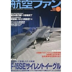 【クリックで詳細表示】航空ファン 2009年 06月号 [雑誌] [雑誌]