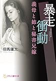 ˽����ư: ����ȻФ���񷻲� (�ե�󥹽�ʸ��)