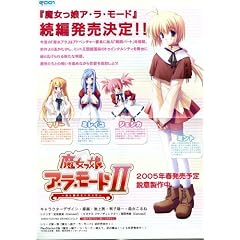 Canvas 2: Niji iro no sukecchi Plakat TV Poster Japanese