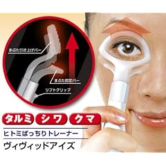 ドリーム ヒトミぱっちりトレーナー ヴィヴィッド・アイズ