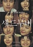 Sad Movie