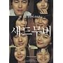 Sad Movie