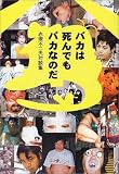 Amazon.co.jpで詳細を確認する