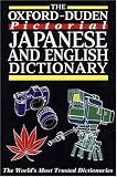 The Oxford-Duden Pictorial Japanese and English Dictionary