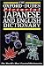 The Oxford-Duden Pictorial Japanese & English Dictionary