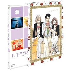 ハチミツとクローバー 7(初回限定版)