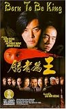 Born to Be King: Young & Dangerous 6 [DVD] [1999] [Region 1] [US Import] [NTSC]