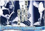 歴史と伝統の技！手延べ「半田手のべそうめん」
