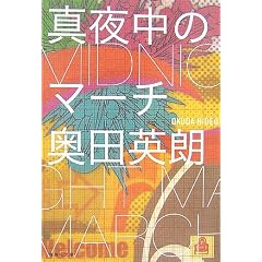 �^�钆�̃}�[�` (�W�p�Е���)