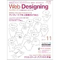 Web Designing (�E�F�u�f�U�C�j���O) 2011�N 11���� [�G��]
