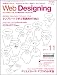 Web Designing (�����֥ǥ����˥�) 2011ǯ 11��� [����]
