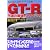 GT-R不滅の最強メンテナンス (レッドバッジシリーズ (284))