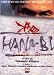 Hana-Bi - Edition Collector 2 DVD
