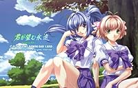 「君が望む永遠 ~Latest Edition~ DLカード版(描き下ろしテレカ付き限定版)」 「君が望む永遠 ~Latest Edition~ DLカード版(描き下ろしテレカ付き限定版)」