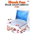 iBook Fan―iBook G4入門・活用ガイド〈2004年版〉 (Mac Fan BOOKS)