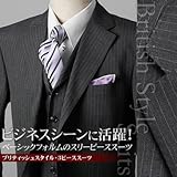 春夏物・ブリティッシュ・メンズスーツ（上下セット）