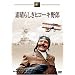 Those Magnificent Men in Their Flying Machines [DVD] [NTSC]