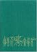 Book BURMA AND INDO-CHINA (Armies of the Nineteenth Century: Asia)