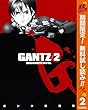GANTZ【期間限定無料】 2 (ヤングジャンプコミックスDIGITAL)