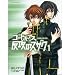 (CODE GEASS MANGA, VOLUME 1: SUZAKU OF THE COUNTERATTACK) BY Taniguichi, Goro(Author)Paperback on (1