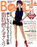 Body+ (ボディプラス) 2008年 12月号 [雑誌]