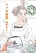 マンガ食堂