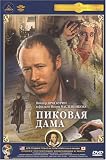 Queen of Spades / Pikovaya Dama [NTSC] [Russian Sound Only]