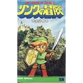 パルテナの鏡完全必勝本 (ファミコン必勝本・フライデースペシャル)