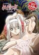 ハイヌウェレ 収穫の夜[完全版] [DVD]