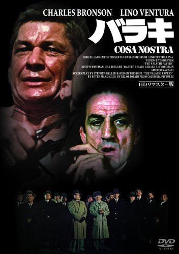 DVD名画劇場 バラキ<HDリマスター版>