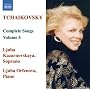 Tchaïkovski: Mélodies (Intégrale, volume 5)