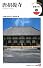古寺をゆく 4 唐招提寺 (小学館101ビジュアル新書)