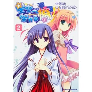 ����։˂��鋴�@�i�Q�j (�p��R�~�b�N�X�E�G�[�X 205-5)