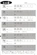 Minna no Nihongo I Japanese Kanji Workbook