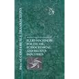 Fluid Machinery for the Oil, Petrochemical and Related Industries - IMechE Conference 1999 (Imeche Event Publications) by PEP (Professional Engineering Publishers)