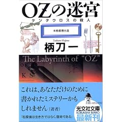 OZ�̖��{ (�����Е���)
