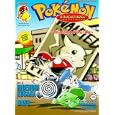 Pokemon Adventures, Volume 2: Wanted Pikachu (Pok�mon Adventures)