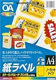 KOKUYO カラーレーザー&カラーコピー用紙ラベル A4 100枚 LBP-F190