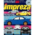 スバル・インプレッサ No.3 (ハイパーレブ59―車種別チューニング&ドレスアップ徹底ガイドシリーズ) (ハイパーレブ―車種別チューニング&ドレスアップ徹底ガイドシリーズ)