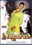 Yugpurush