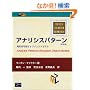 �A�i���V�X�p�^�[���\�ė��p�\�ȃI�u�W�F�N�g���f�� (Object Technology Series)