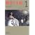 �푈�ƕ��a�q1�r (��g����)