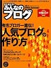 みんなのブログ Vol.4 (2005 Summer)  Impress mook