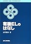 �L�@EL�̂͂Ȃ� (SCIENCE AND TECHNOLOGY)