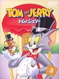 トムとジェリー VOL.3 [DVD]