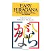 Easy Hiragana: First Steps to Basic Japanese Writing (Passport Books)