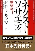 前半の勢いに比べて後半がちょっともの足りない。それでも今の状況がよく読めてるもんだなと感服する。