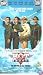 Hot Shots [1991]