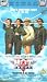 VHS : Hot Shots [1991]